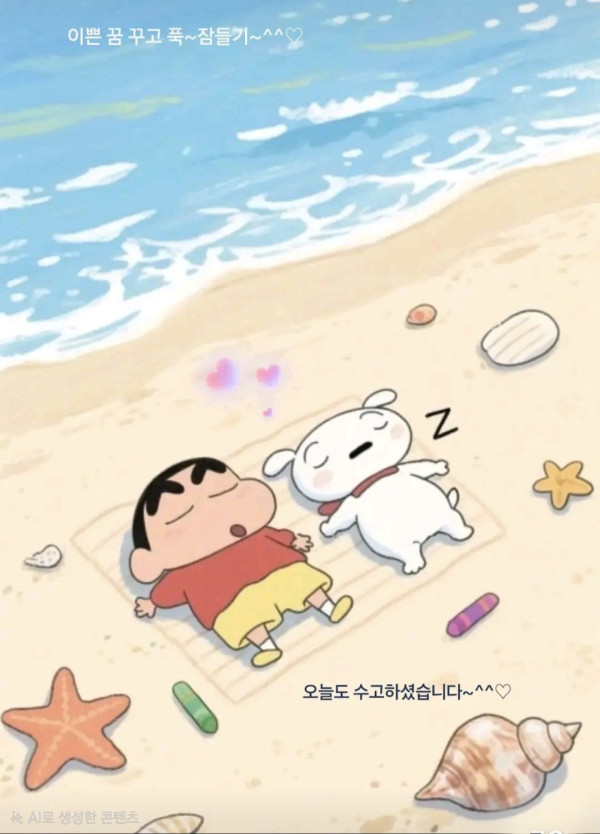 오늘도 수고했어요~