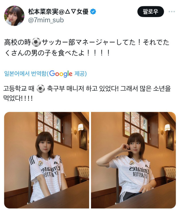 한양대에서 축구하는 av배우