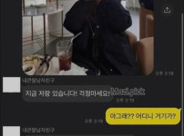 죽이 척척맞는 남자친구