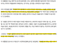 올림픽공원 시위가 불편하신가요?