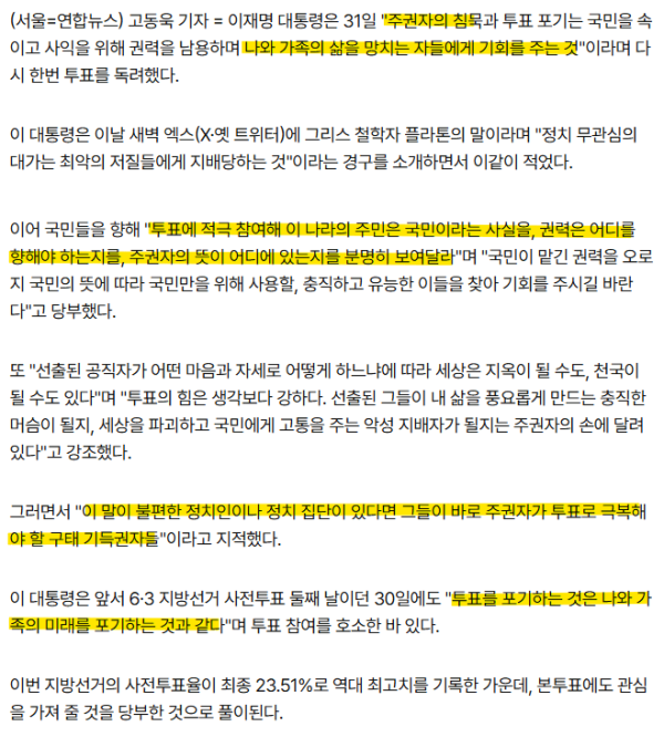 올림픽공원 시위가 불편하신가요?