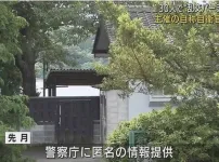 일본에서 20대 30대 남녀 130명 난교파티 적발된 사건