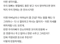 시부모님이 좋아질수록 친정 부모님이 비교돼