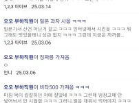 부하직원 아스퍼거 빌런