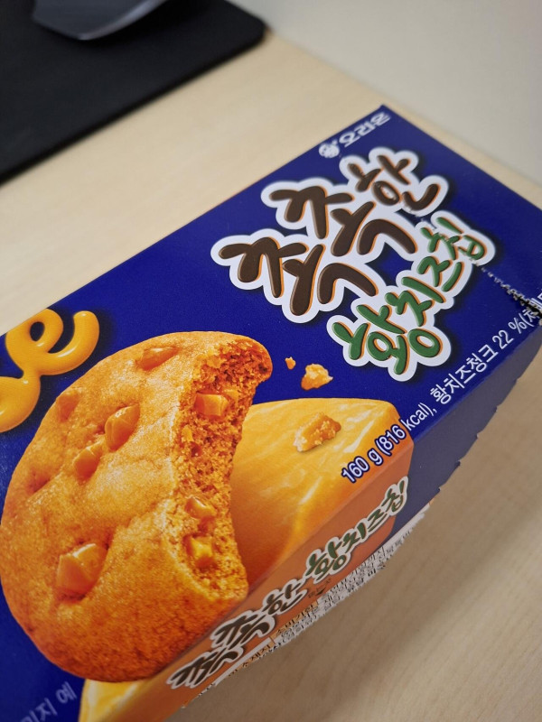 촉촉한 황치즈칩