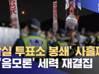 이번 잠실사건을 시위꾼 윤어게인이라고 하면