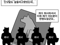 한 때 잘나가던 레진코믹스의 흥행과 몰락