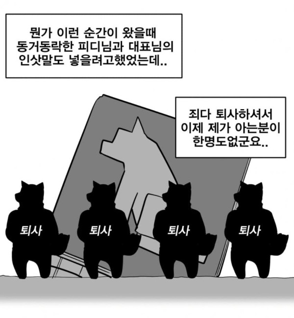 한 때 잘나가던 레진코믹스의 흥행과 몰락