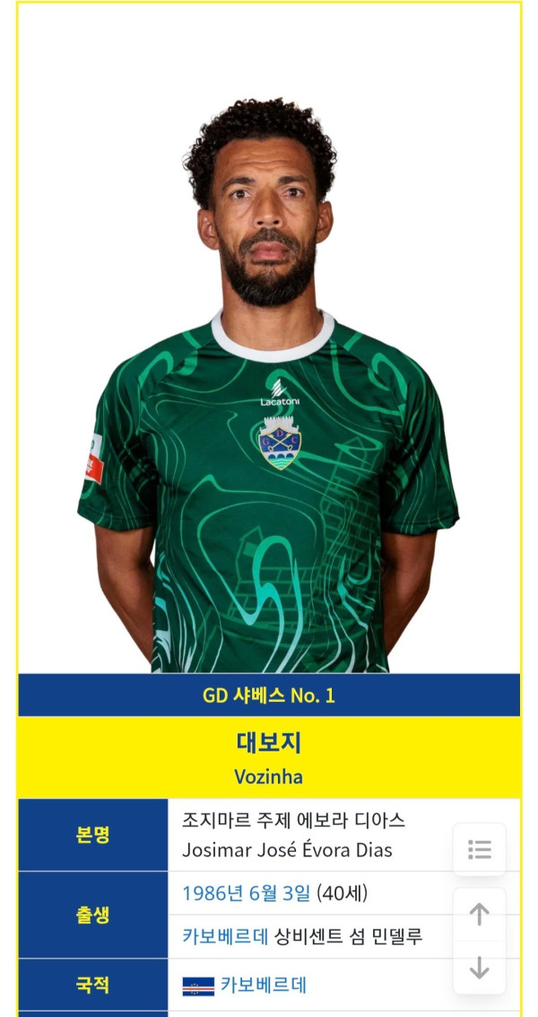한국이 조 1위로 올라갈 경우