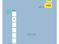 누나 사랑해