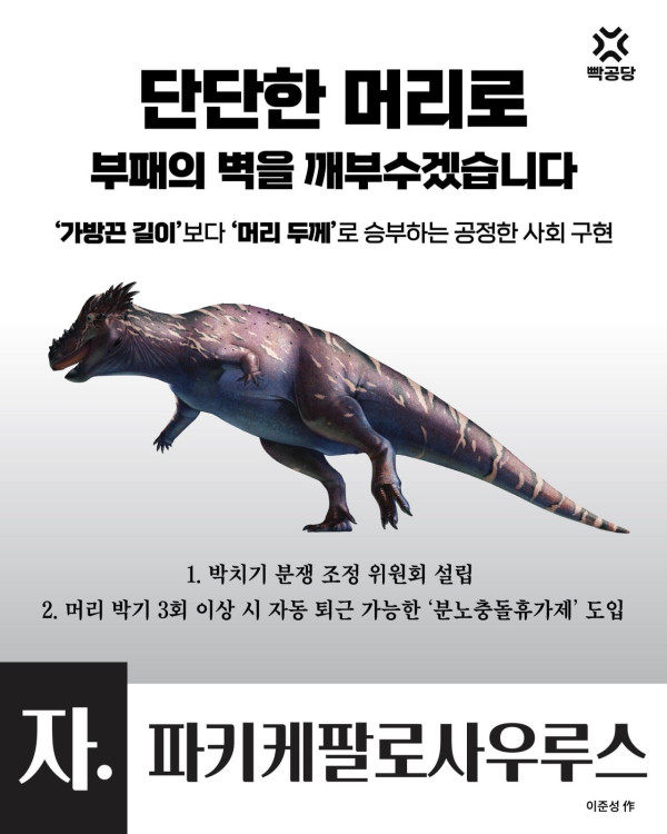 제 2 회 공통령 투표 안내