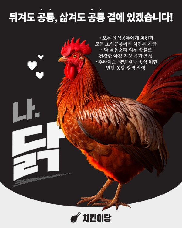 제 2 회 공통령 투표 안내