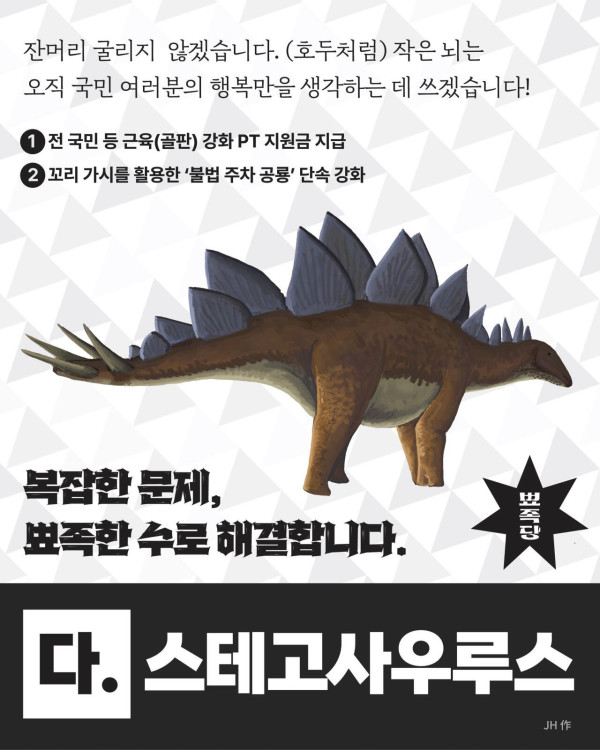 제 2 회 공통령 투표 안내