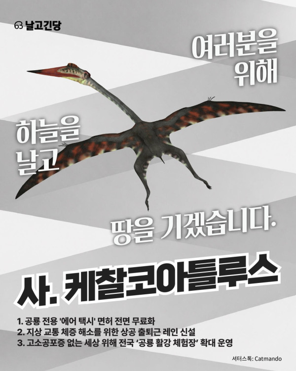 제 2 회 공통령 투표 안내
