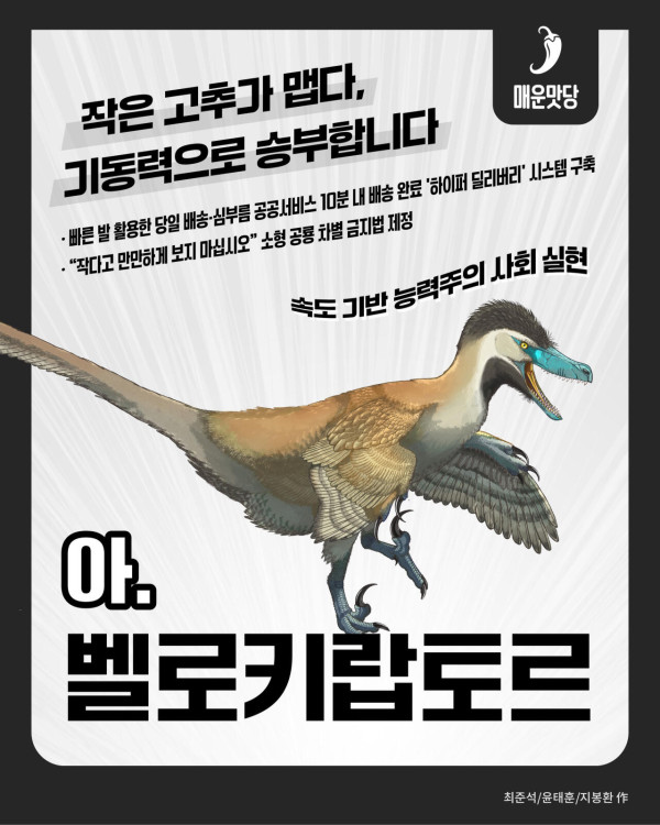 제 2 회 공통령 투표 안내