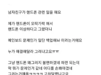 남자들은 왜케 공감보다 해결일까요