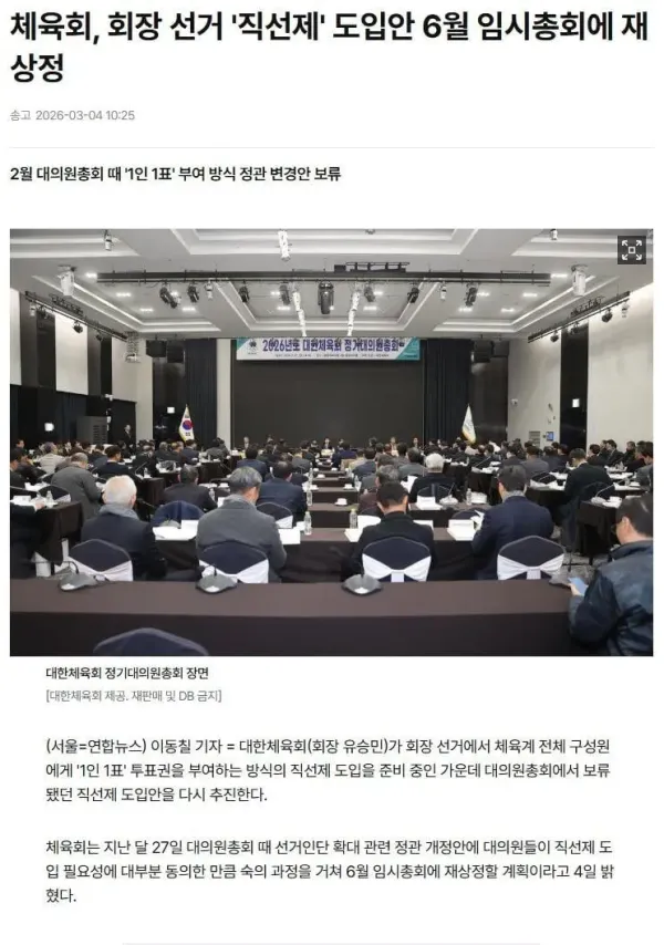 정몽규의 사퇴가 마냥 반갑지 않은 이유