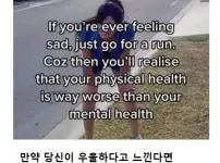 우울하다고 느낀다면 나가서 뛰어보세요