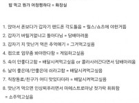 너무 뻔함