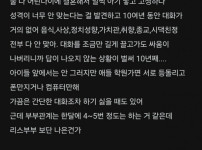 와이프와 10년째 의절 중