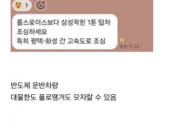 요즘 위험한 츠