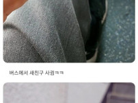 꿀벌 친구를 사귄 사람