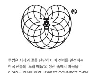 은근 신기하다는 투썸 새로운 로고 근황