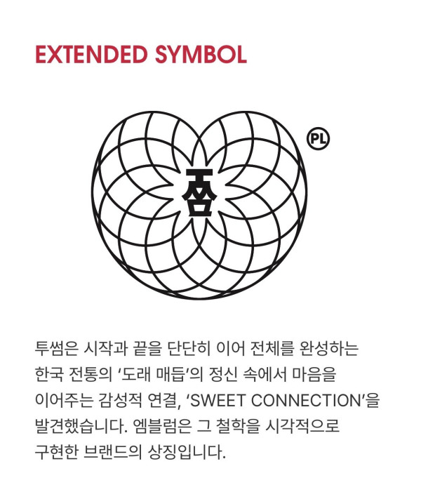 은근 신기하다는 투썸 새로운 로고 근황