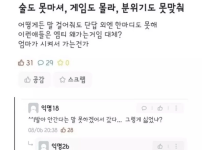 아싸들이 꾸역꾸역 MT 가는 이유.jpg