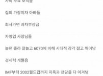 4050이 얼마나 무서운지 보여줄게