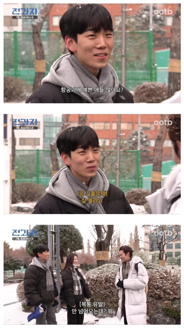 항공과에 잘생긴 사람들 많아요?
