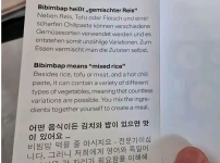 한국 사람들만 차별하는 독일 항공사