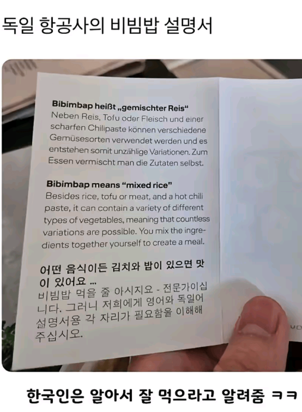 한국 사람들만 차별하는 독일 항공사