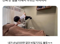 진짜 온 힘을 다해서 누르는 마사지사