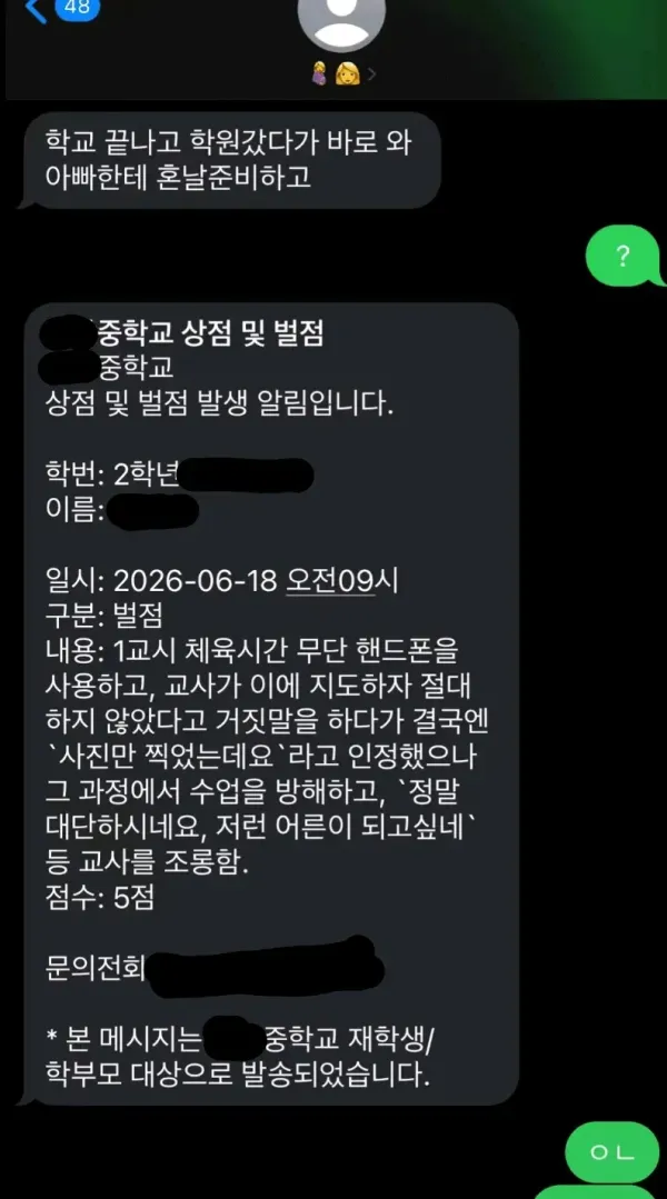 애 아빠가 화가 많이 났어요..