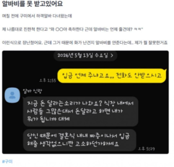 결혼식 하객알바 레전드ㄷㄷㄷ