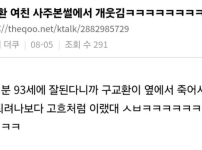 구교환 여친분 사주본 썰