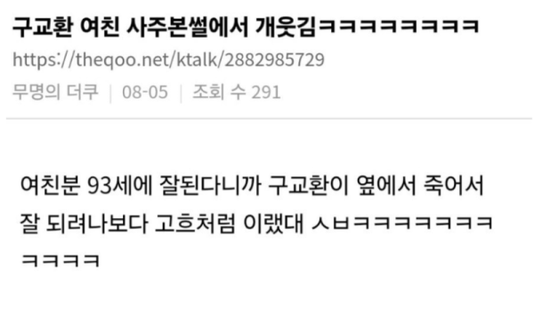 구교환 여친분 사주본 썰