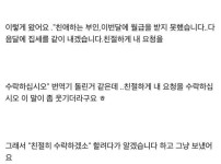 이번달 월세 못내겠다고 문자 보낸 외국인 세입자