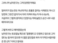 태국음식 때문에 파혼 예정