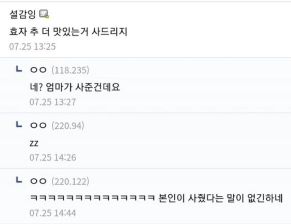 적금 만기된 거 찾고 엄마랑 밥 먹으러 옴