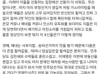 시위 다음은 암살  테러일거 같다는 뽐뿌