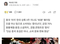 중티난다는 칭찬임   언론이 그렇다는데