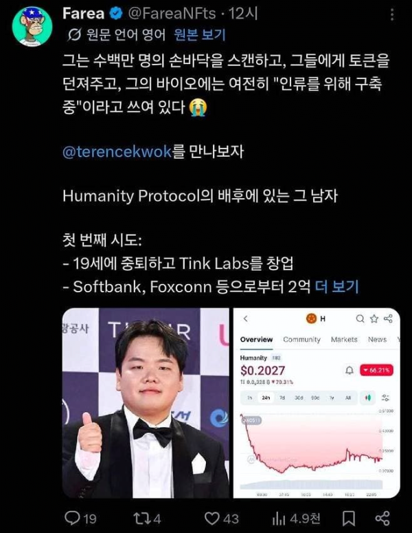해외에서 억울하게 욕 먹고 있는 곽튜브