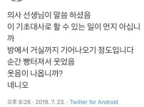 의사쌤 말씀