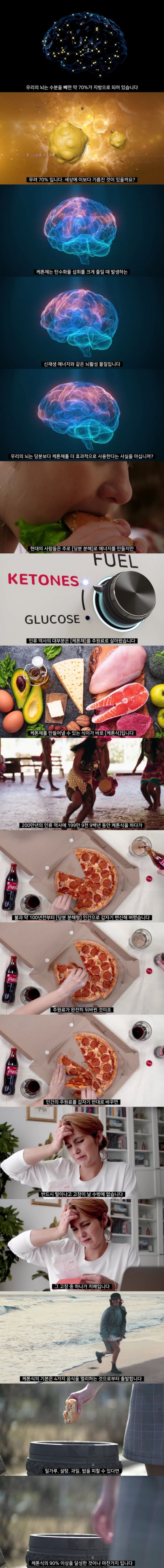 죽어가는 뇌를 살리는 방법.jpg