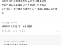 썸남 둘중 누굴골라야 할지 고민