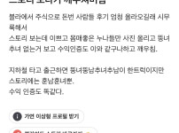 블라 스토리 보다가 깨우쳐버린 현자