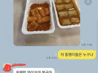 남자친구들 단톡방 대참사