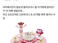 파바알바하다가 생긴일